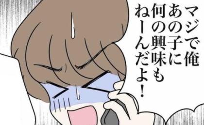 不倫夫「女に脅迫されてる…助けてくれ」身勝手すぎるSOSに妻が返した言葉とは #出産で壊れた夫婦 35