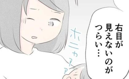 「そんな…」やっと娘を抱けたのに。退院後に待ち受けていた現実とは？ #目覚めたら、母になっていた 10