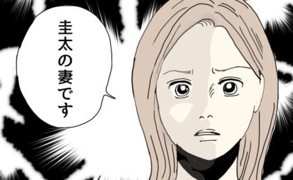 「私が妻です」夫の目の前で、浮気相手に正体を明かした結果…彼女の反応は #不倫夫と暮らし続けた私が最後に選んだ道 27