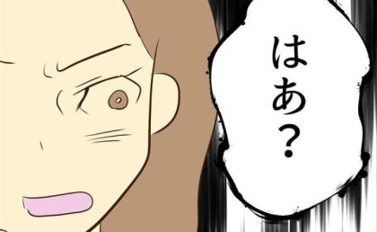 「お便り見てよ」娘の指摘にブチギレ!自称・天然ママの信じられない言い分とは #うちのママは天然です 3