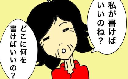 「施設入居を嫌がったらどうしよう…」心配をよそに、入居金の振込が完了 #母の認知症介護日記 206