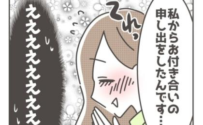 「実は…」夫のべた褒めを喜ぶママ友。理由を聞き意外すぎる過去が明らかになって #僕の妻は完璧 8