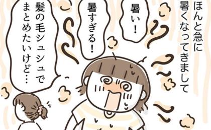 50代夏の髪型は究極の選択！「下ろすべきか、白髪をさらすべきか？」 #アラフィフの日常 217