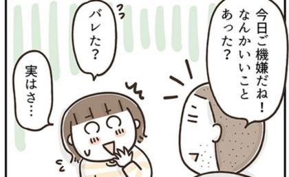 「思わぬ結果に感動」50代が一番うれしいことってやっぱり！？ #アラフィフの日常 219