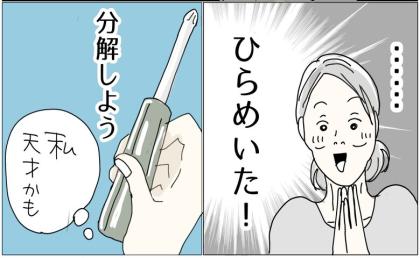 平成を懐かしむ私がひらめいた！古いカラーボックスが姿を変え、愛猫に受け継がれる #五十路日和 139