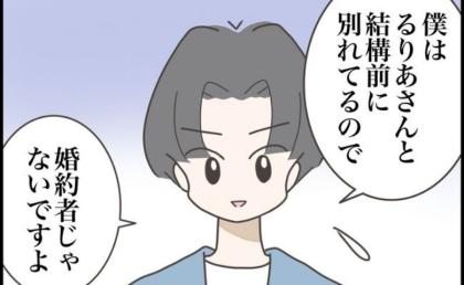 「別れています」元カレの暴露にメンツがつぶれ…ウソを通した友人は #友だちはマウント女子 50