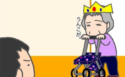 義母「便が…」私が寝込んでいても、義母のわがままっぷりは相変わらずで #頑張り過ぎない介護 216