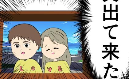 離婚回避のために元カノとの思い出の品を処分しようとする夫だが… #妻は2番目に好き？ 98