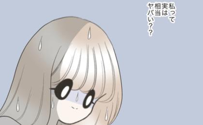 「相当ヤバい？」彼の住む社宅に突撃！部屋の前に行ってみたけど ＃運命の人は結婚していた 32