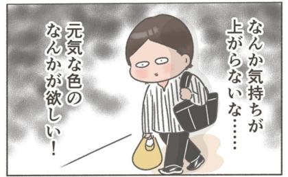 「地味すぎコーデ」から大逆転できた中年女のヘビロテ夏アイテム #くそ地味系40代独身女子 117