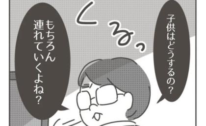 ママ友に誘われパパに許可を取ると「子どもはどうするの？」返事にモヤモヤ #僕の妻は完璧 15