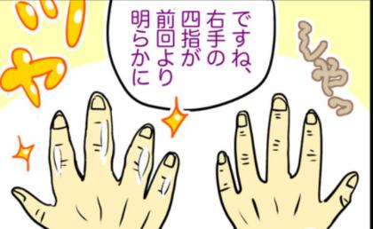 「更年期が原因じゃない？」治療を続けても治らない手指痛に医師が告げた可能性 #われ更年期 最終話