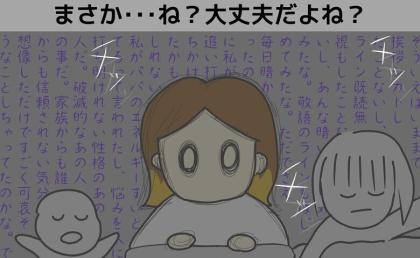 「夫が帰ってこない」事故？蒸発？喧嘩して嫌いになった夫への本心は #夫が起業したいと言ったら 9