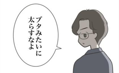冷酷夫の暴言に真っ青！彼に執着する【人妻】の家庭がドロ沼過ぎた ＃どうしたら結婚できますか 13