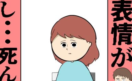 妻をデートに誘おうとする夫が見たものは…。さらに娘からまさかの爆弾発言が！？ #妻は2番目に好き？ 117