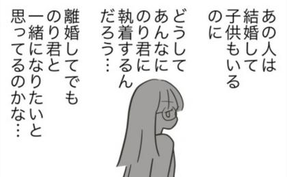 「何をするかわからない」元カノの言動におびえる私が考えたことは ＃どうしたら結婚できますか 22