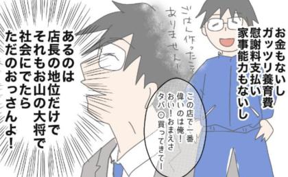 スタッフも元妻もドン引き！元夫が周囲に「運命的な大恋愛」と語っているようで… #夫の浮気相手は私の友人【第2部】 94