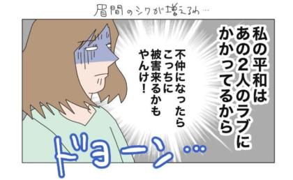 「ざまぁ！な展開なのに…」元夫と不倫女との関係が悪化することで私にも被害が…？ #夫の浮気相手は私の友人【第2部】 96