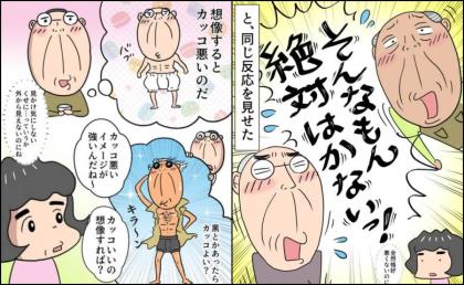 紙おむつを拒否する実父と義父「なんで嫌がるの？」夫にも聞いた結果 #熟年夫婦ライフ 43