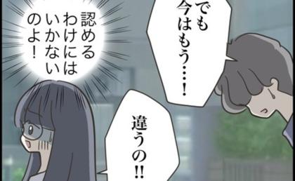 夫を愛していないけれど離婚はイヤ!不倫相手を横目に放った主婦の言い訳 #どうしたら結婚できますか 24