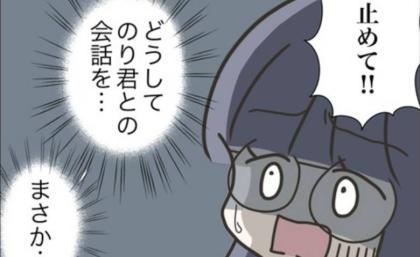 「まさか」夫が突き付けた浮気の証拠。音声データに隠された内容とは ＃どうしたら結婚できますか 25