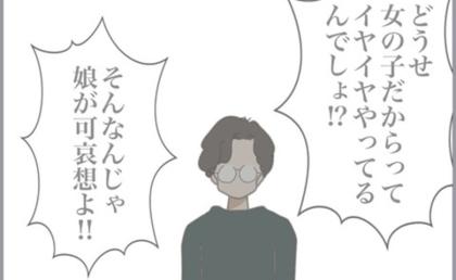 「変わったのはお前のほうだ」産後、夫が豹変した本当の理由とは #どうしたら結婚できますか 27