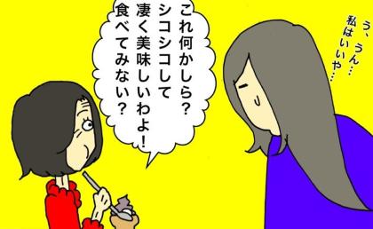「何かしら?」また1つ、母の頭の中から食べ物の記憶が消えていて #母の認知症介護日記 240