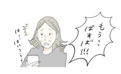 「もう、ばあば!」よかれと思ったけど…やりがちNGに孫が放った言葉は #五十路日和 10