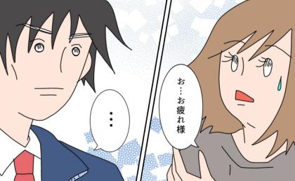離婚劇の相談相手だった後輩男性。真夜中の訪問に焦った私は #夫の浮気相手は私の友人【第2部】99