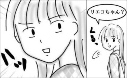 「ハッ!」同僚の紹介で婚活友だちと合コンへ。現れた女性を見て不安になったワケ #婚活戦記 9