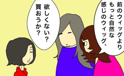 父の前では若見えしたかった…?美への興味が薄れた母を見て複雑な気持ちに #母の認知症介護日記 247