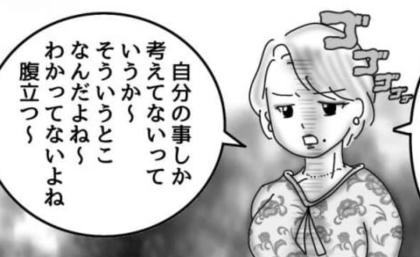 「腹立つ」彼女持ちの男性がいた合コンはただの飲み会へ。その代わりに得たものとは #婚活戦記 11