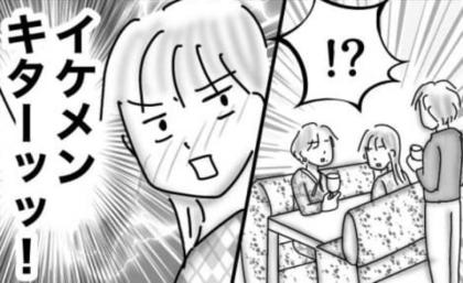 「イケメン、キターッ！」カフェバーで出会った男性の話で飲み会は予想外の展開に #婚活戦記 12