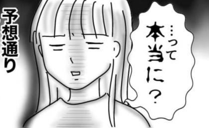 「2回目のデートまで順調だったのに」突然彼からの連絡が途絶えたのはなぜ? #婚活戦記 15