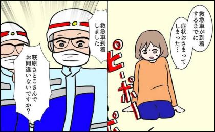 「つい先ほど治まってしまって」ついに救急車到着!乗り込むと #27歳第2子妊娠中に不整脈 6