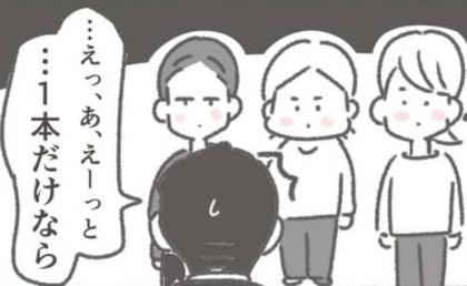 「1本だけなら良い」父の棺桶に入れる副葬品。葬儀社から許可を得たのは #父が亡くなったとき 8