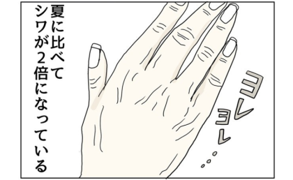 「冬の訪れは肌でわかる!?」ズボラなアラフィフに起きがちな肌トラブル #五十路日和 25