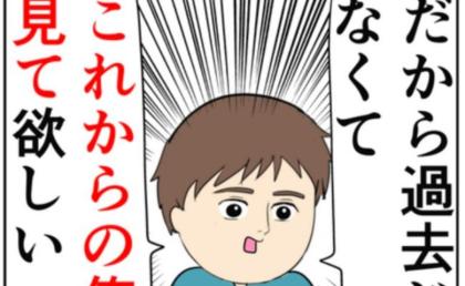 「心の帰る場所」元カノとの密会がバレた夫。家族への愛を熱弁した結果！？ #妻は2番目に好き？ 140