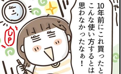 「アイラインが引けない」老眼の私の救世主。昔は毛穴用だったのに今は #アラフィフの日常 232