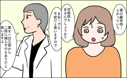 「薬の副作用の可能性は？」主治医に新たな症状を打ち明けた結果 #27歳第2子妊娠中に不整脈 13