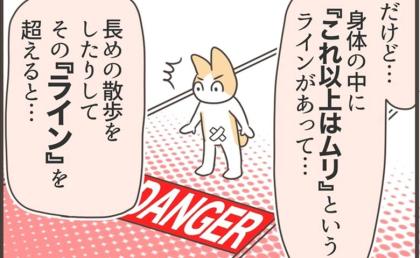 「子宮全摘」から1カ月、仕事に復帰後に私が感じた体からの「警告」とは #アラフィフが子宮全摘 6