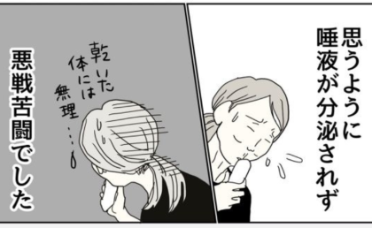 新型コロナ陽性の父との生活…「唾液が出ない！」1回目は陰性だった私もついに  #五十路日和 39