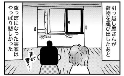 「なんとも言えない気持ち」長年住んだ実家のブレーカーを落とし、鍵をかけた瞬間 #実家をたたむ 6