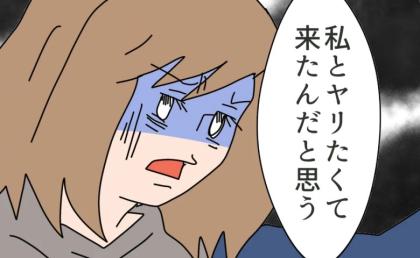 「目的は、私…」離婚した元夫が、夜遅くにわが家にやってきた理由は #夫の浮気相手は私の友人【第2部】103