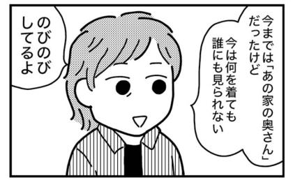 「いつも誰かに見られている」長年の呪縛から母を解放した実家じまいの決断 #実家をたたむ 最終話