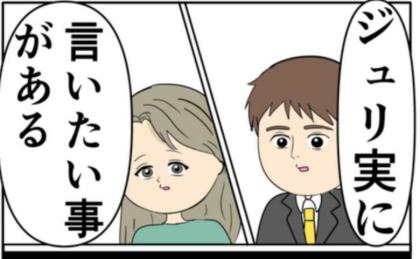 神出鬼没な元カノとの物語を終わりにする。やっと決意した夫は！？ #妻は2番目に好き？ 153