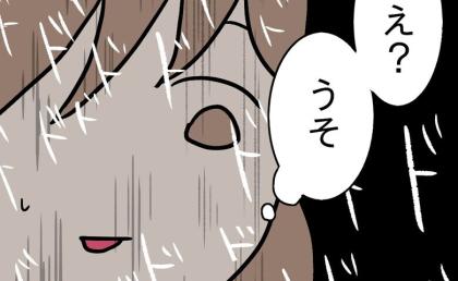 「ウソでしょ！？」よりによって今。結婚式で襲った悲劇と忘れたお守り #27歳第2子妊娠中に不整脈 15