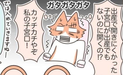 「カッチカチな子宮口を広げる！？」経産婦が手術よりも怖い処置 #貧血放置で子宮筋腫手術 3