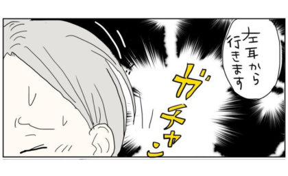 「ガチャンッ」20年ぶりのピアスに緊張！当初は場違いと感じていたアウェーな空間が #五十路日和 56