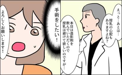 「授乳は続けられる？」明日手術の提案に驚き。私が下した決断 #27歳第2子妊娠中に不整脈 23